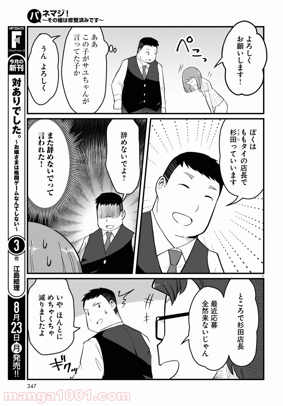 P3