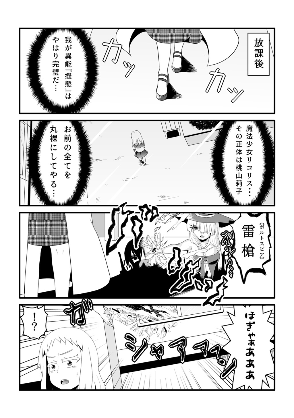 P25