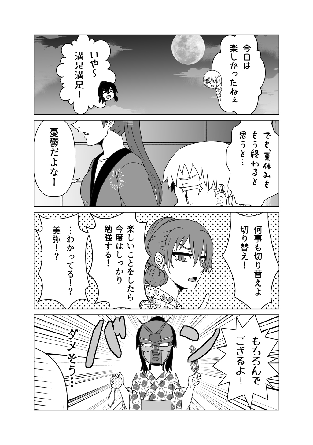 P38