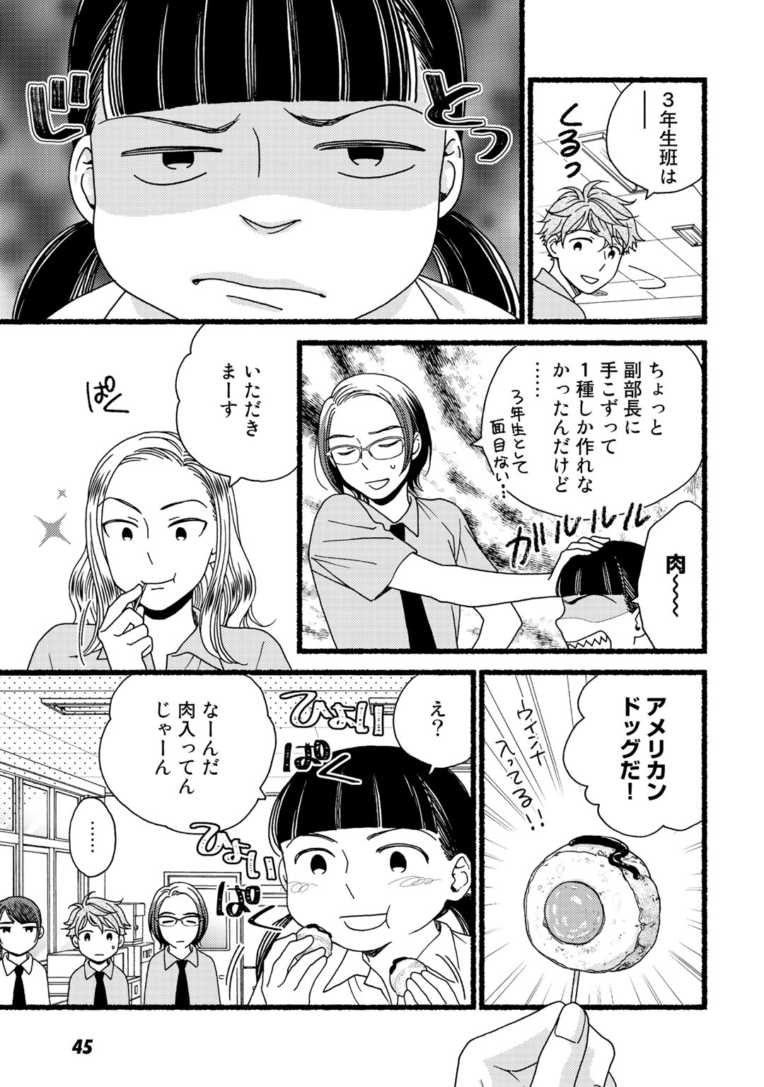 P44