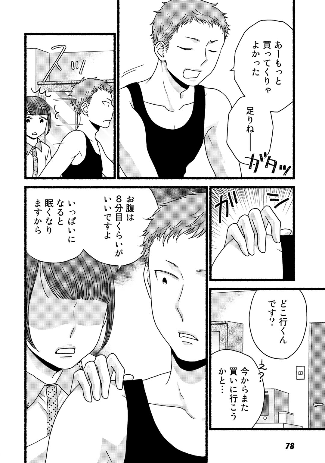 P77