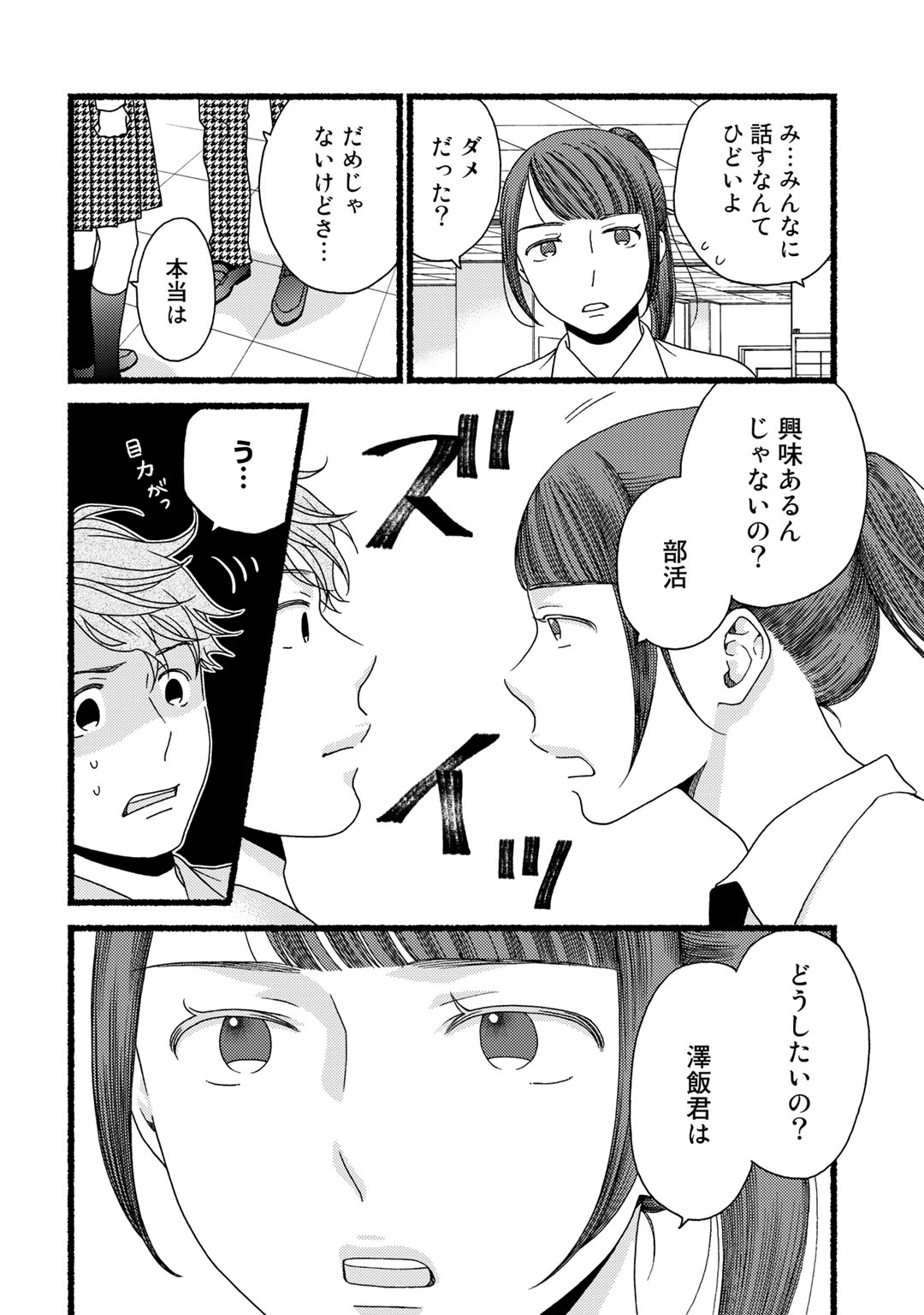 P102