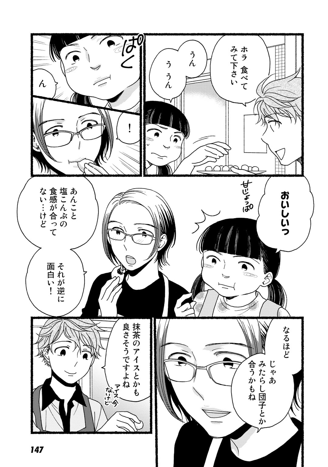 P143