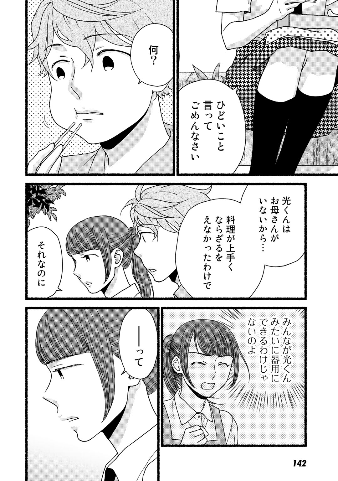 P141
