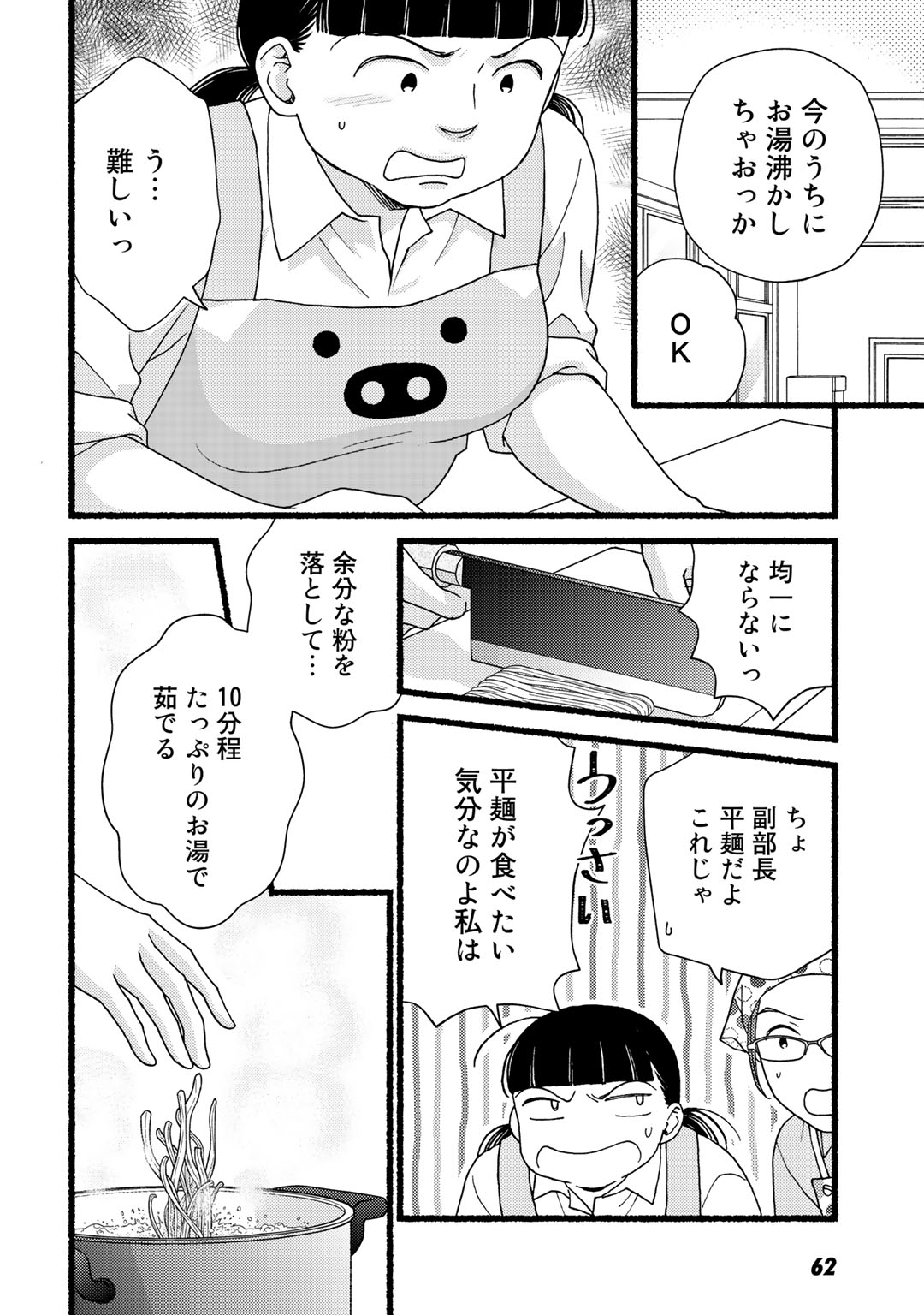 P61