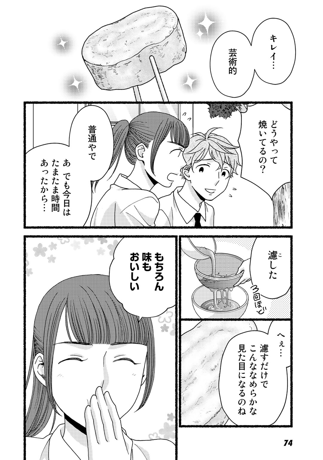 P73