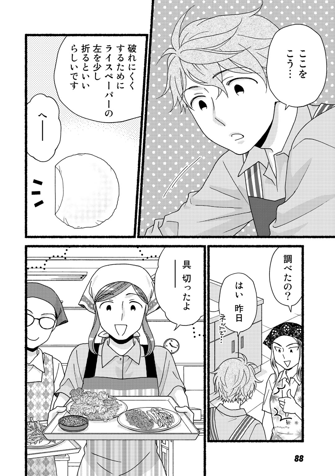 P87