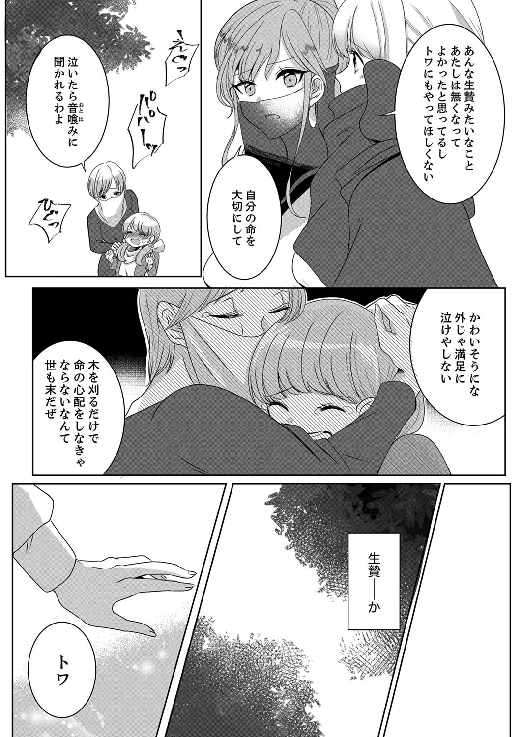 P7