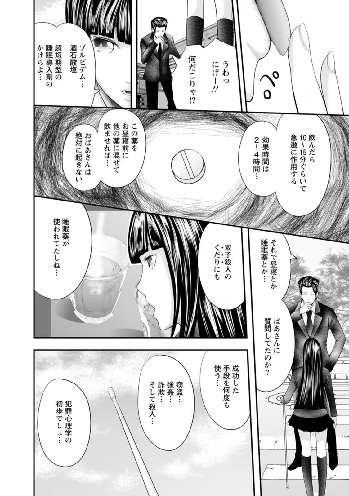 P18