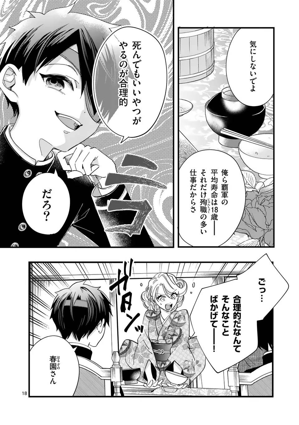 P18