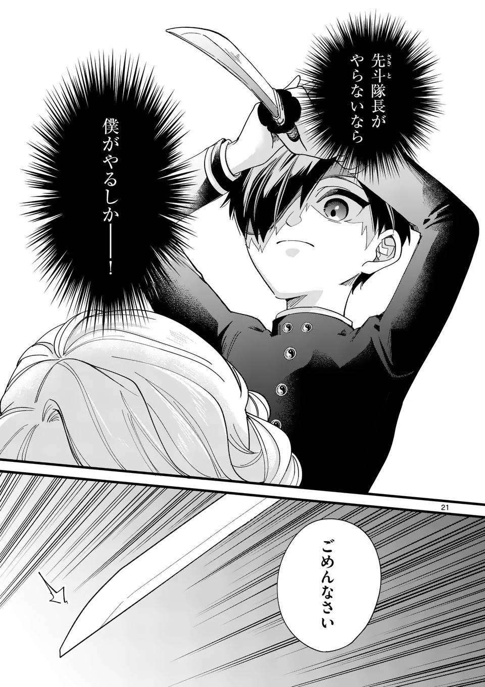 P21