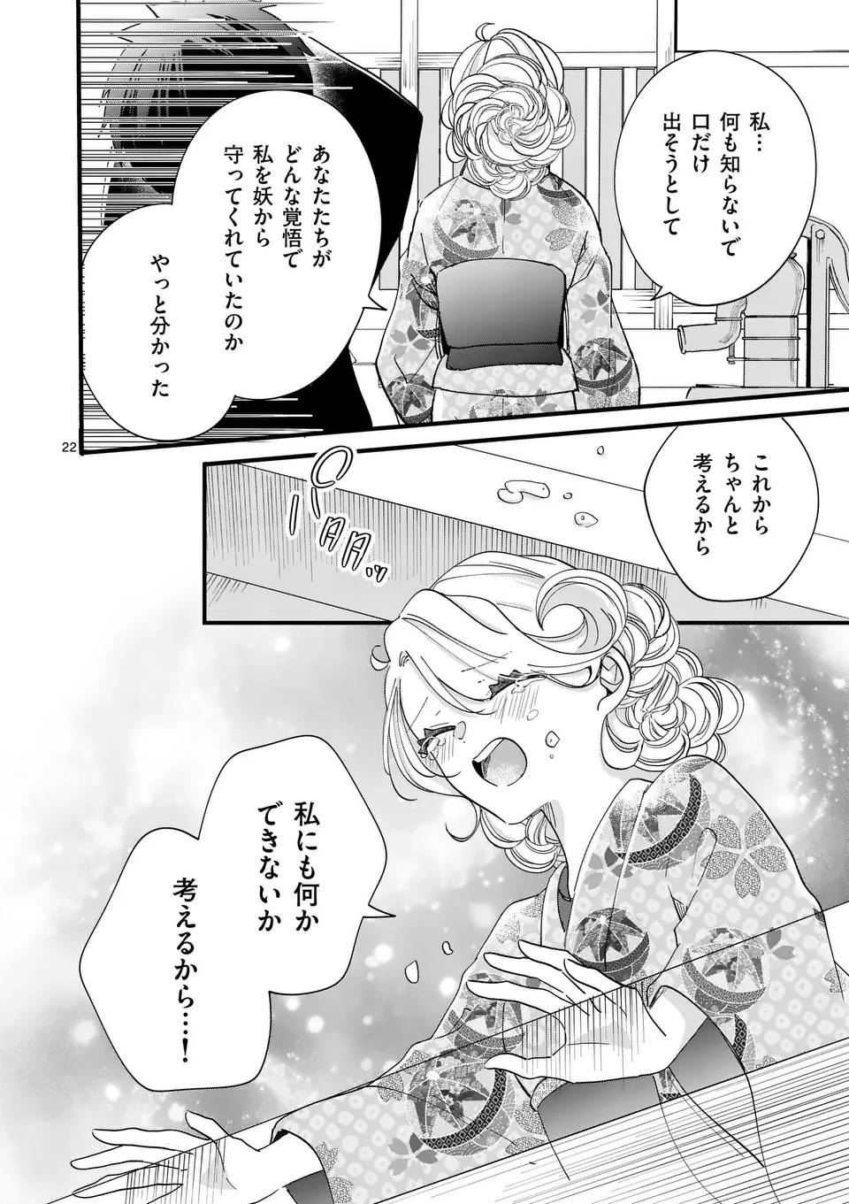 P22