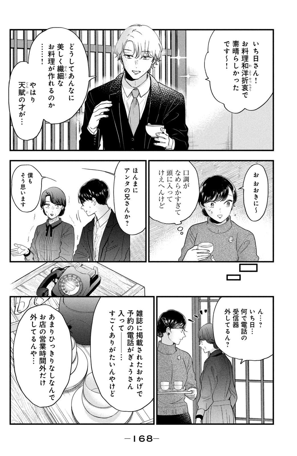 P28