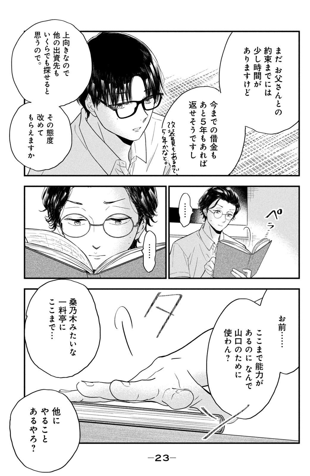 P18