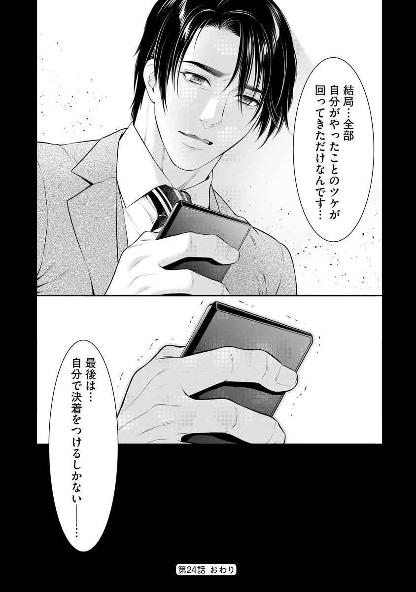 P24