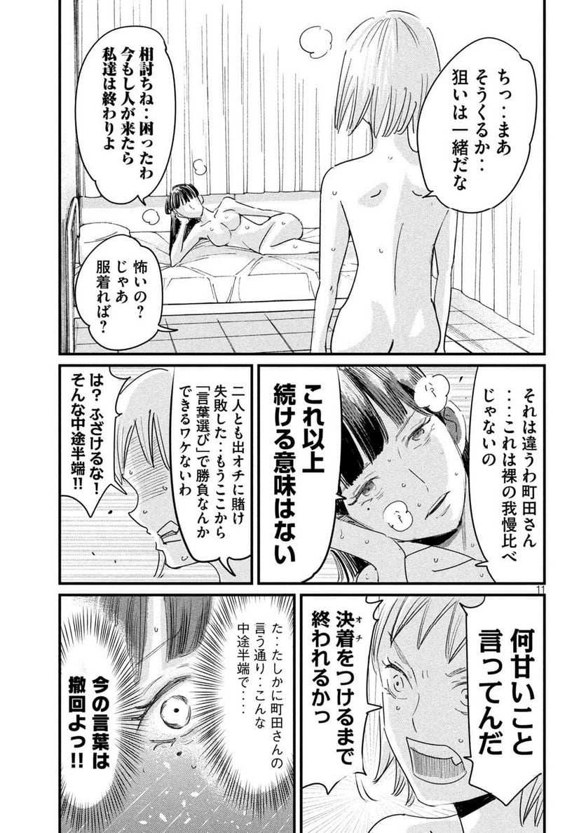 P11