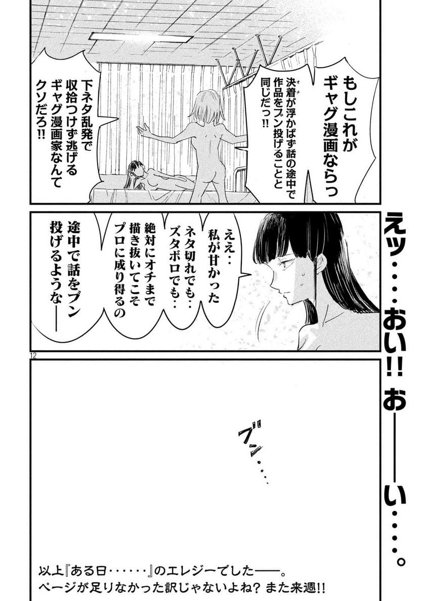 P12