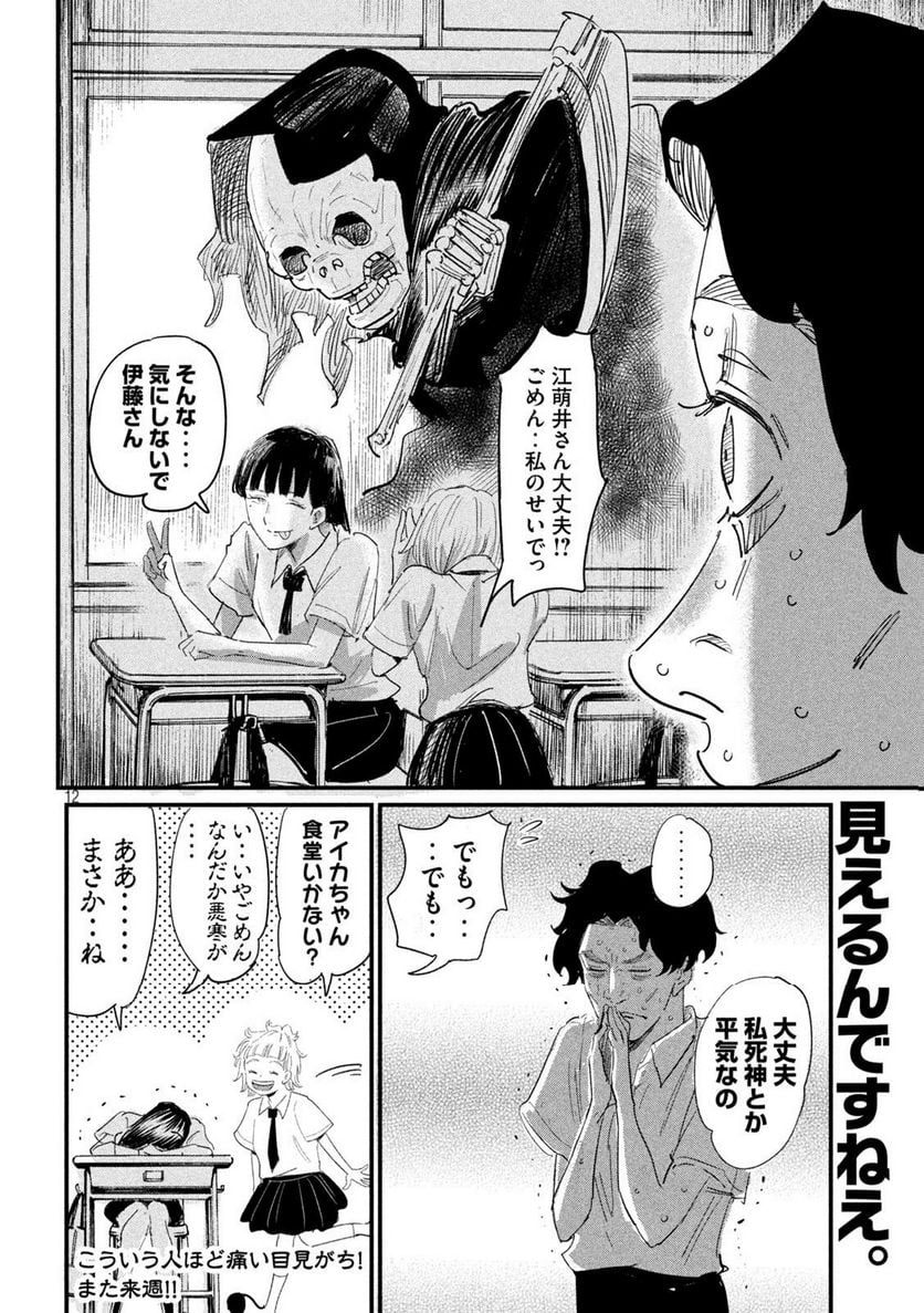 P12