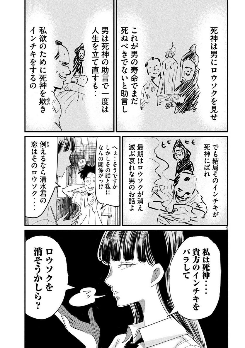 P9
