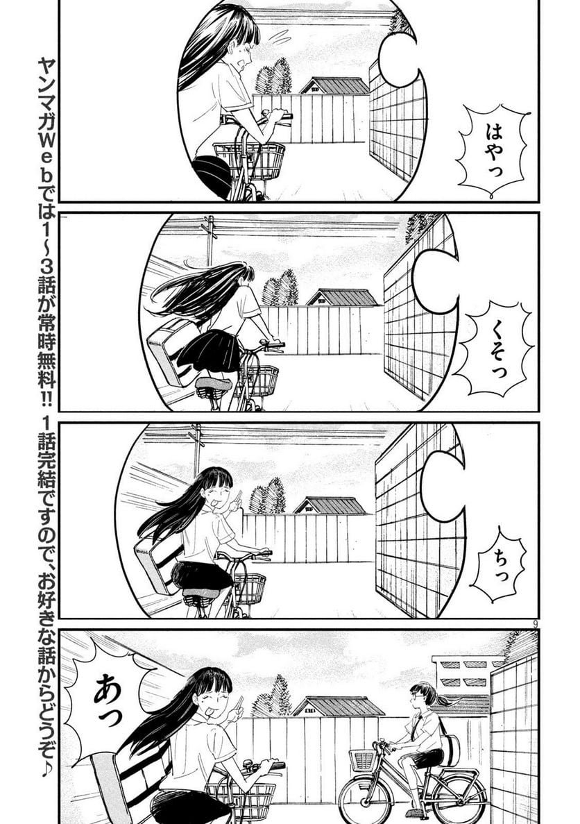 P9