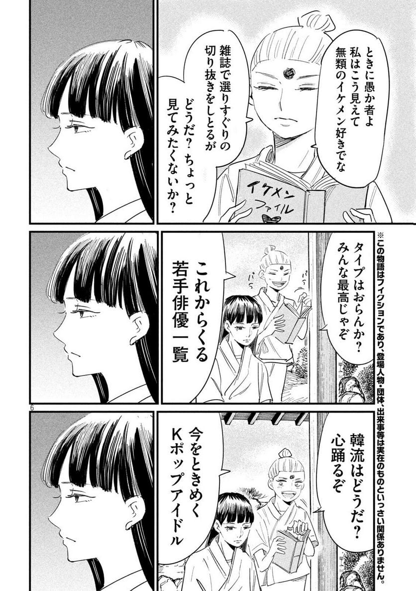 P6