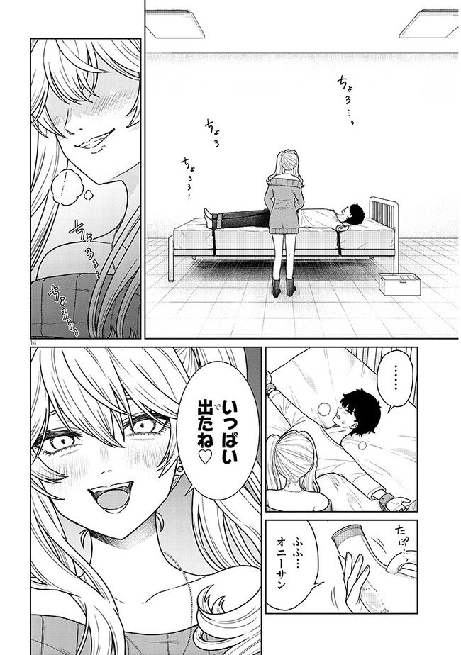 P14