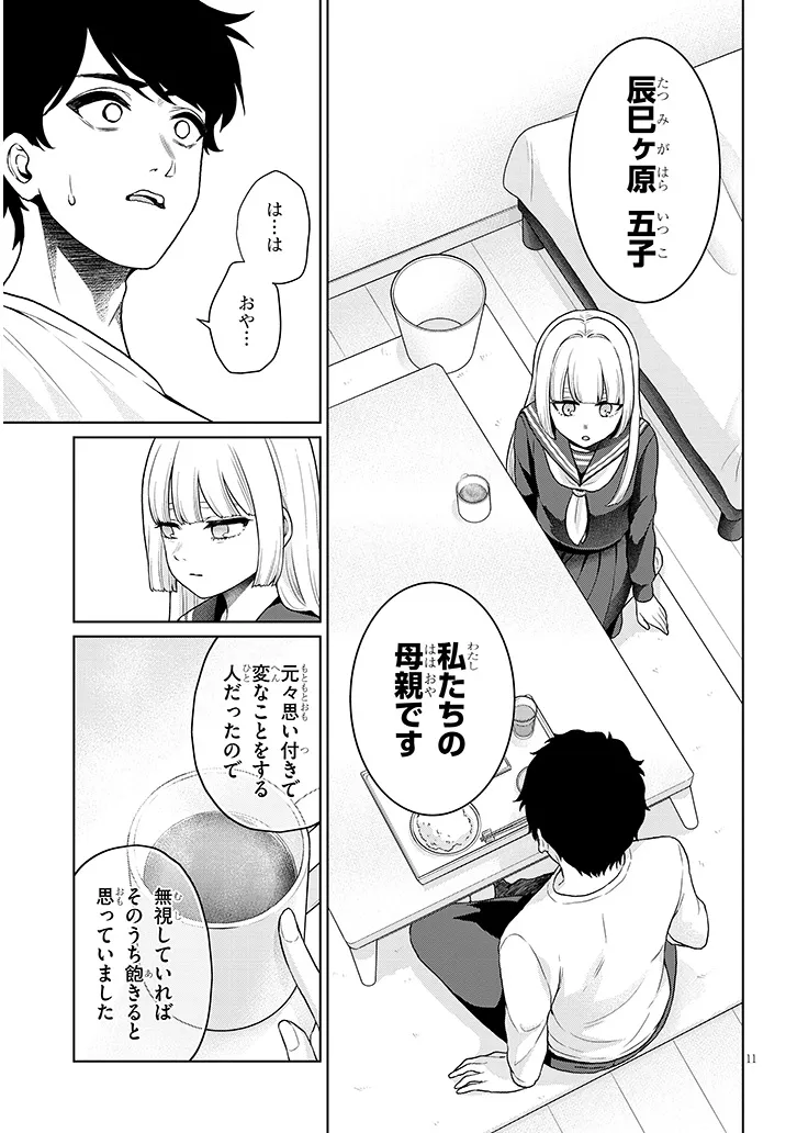 P11