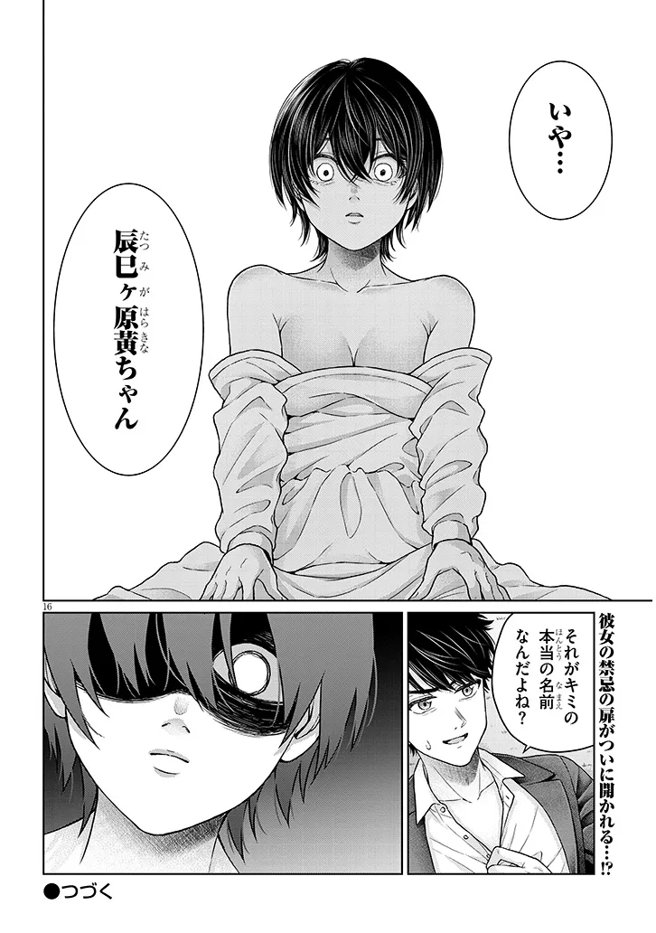 P16