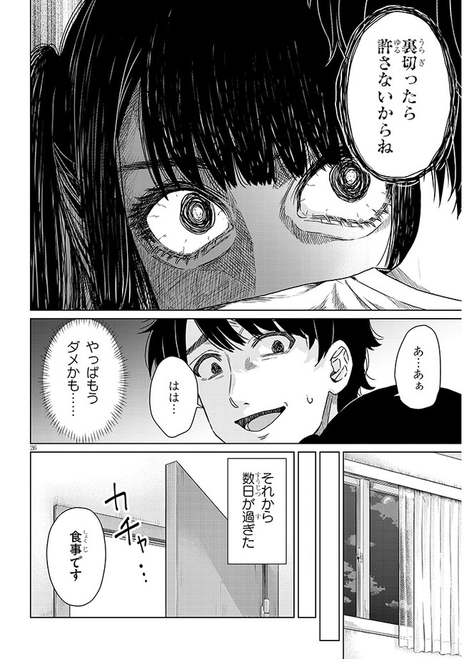 P26