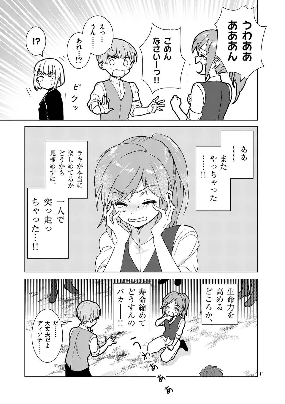 P11