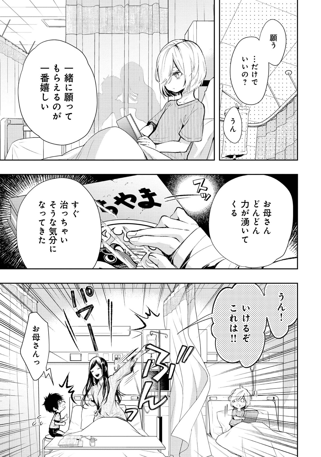 P25