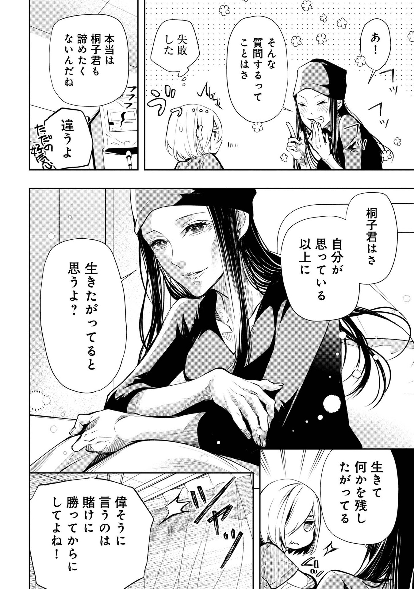 P8