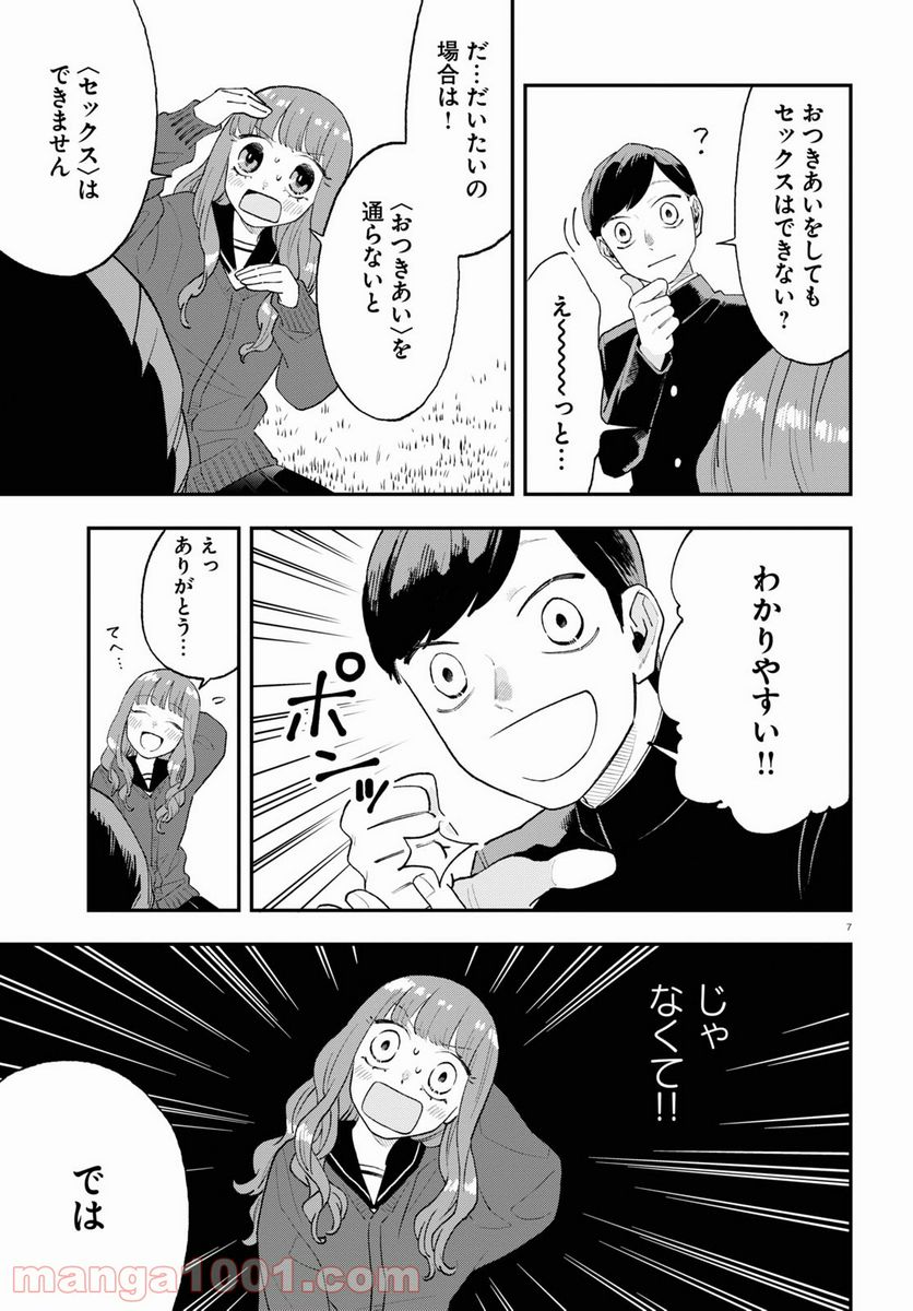 P7