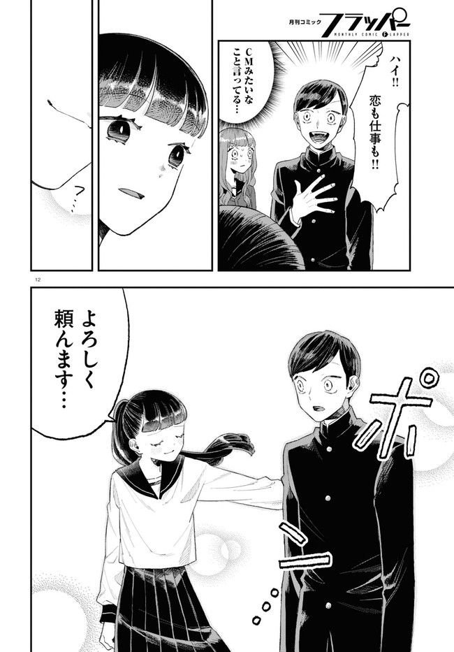 P12