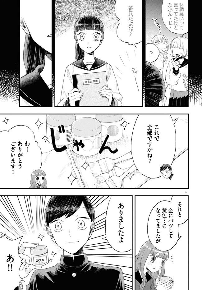 P9