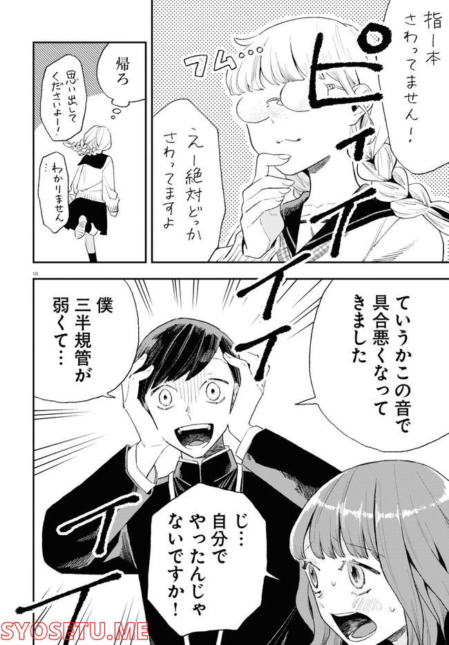 P10