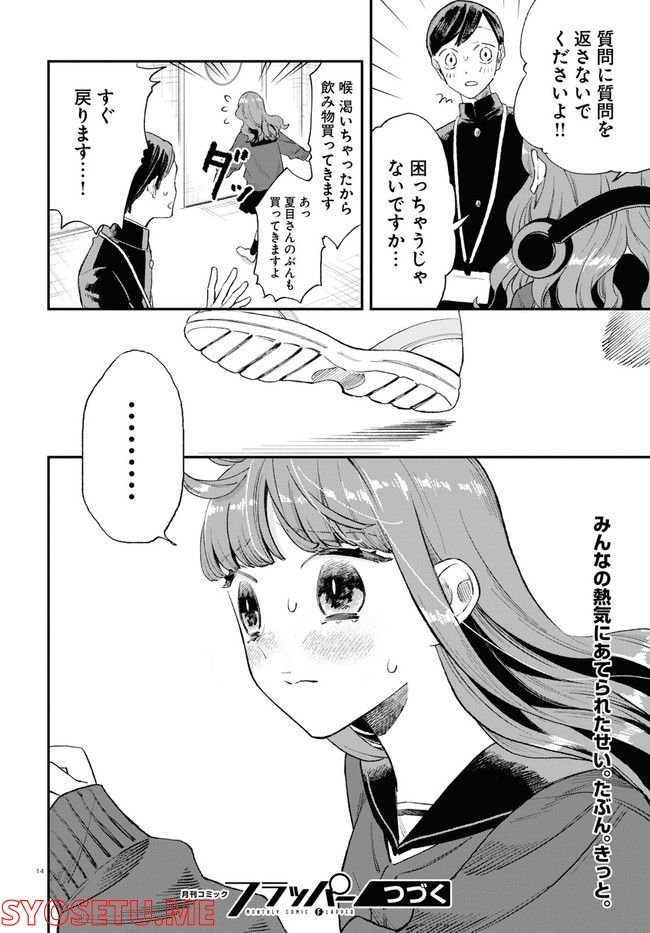 P14