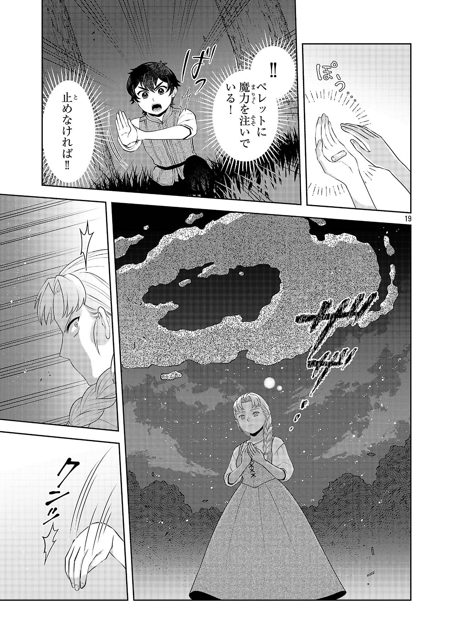 P19