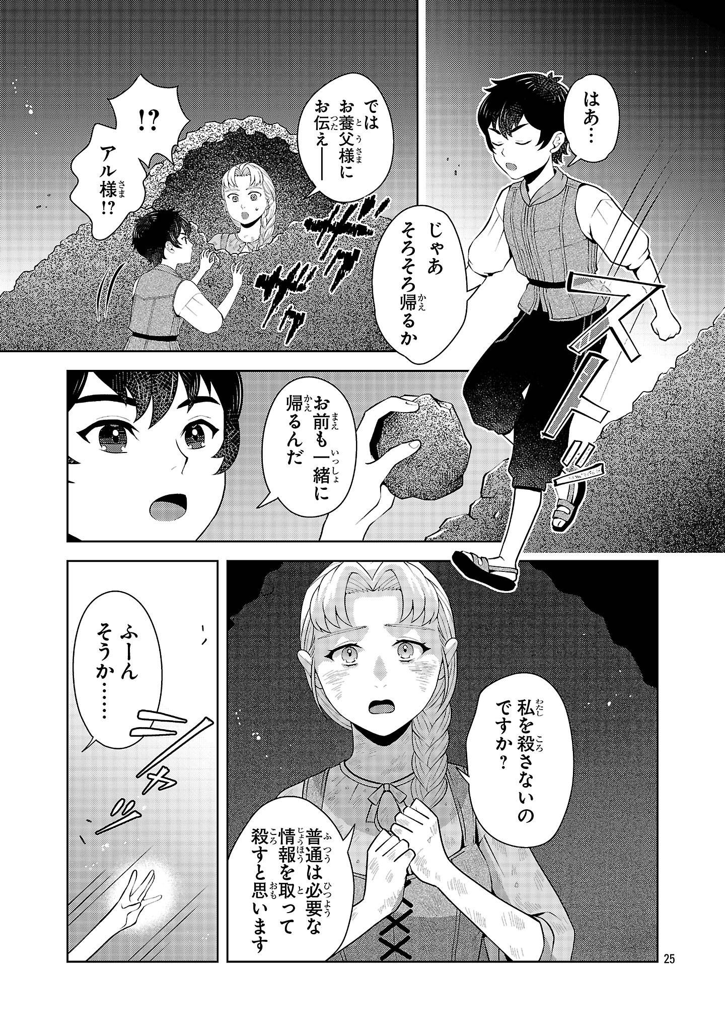 P25