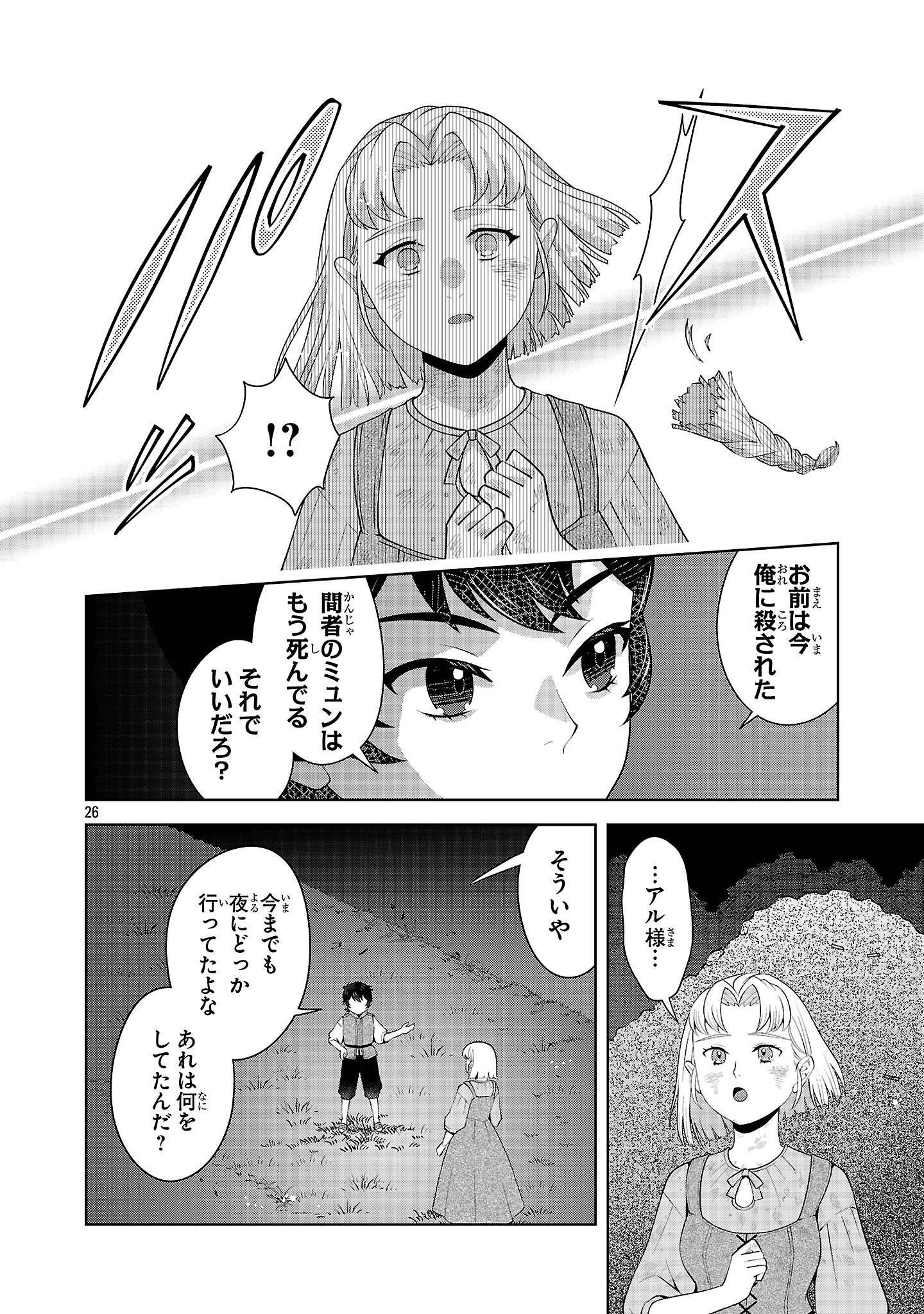 P26