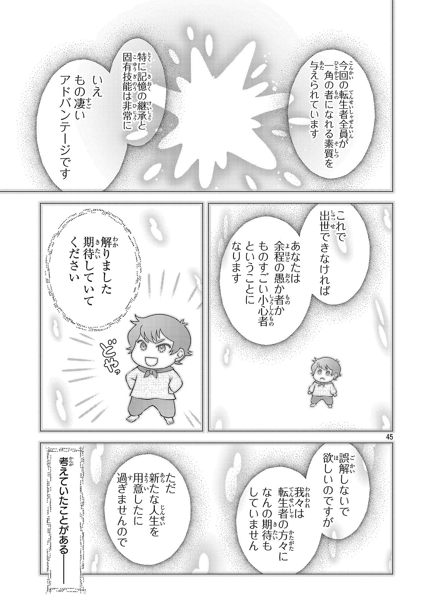 P45