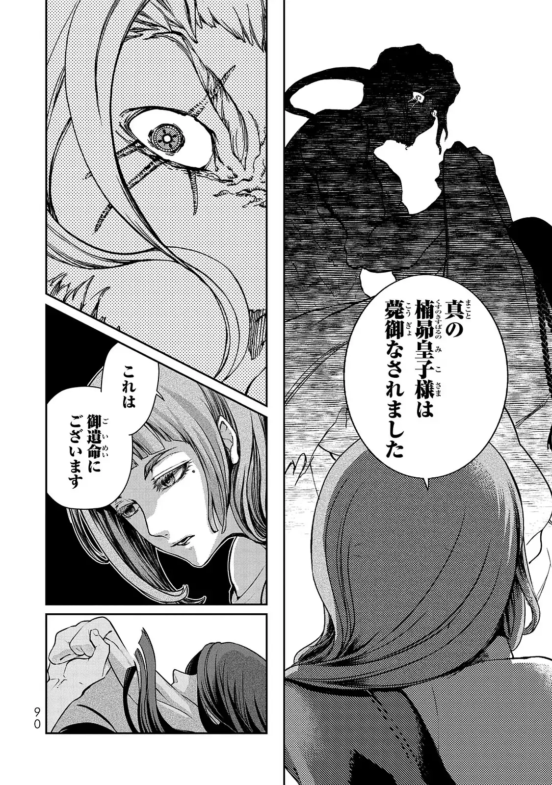 P88