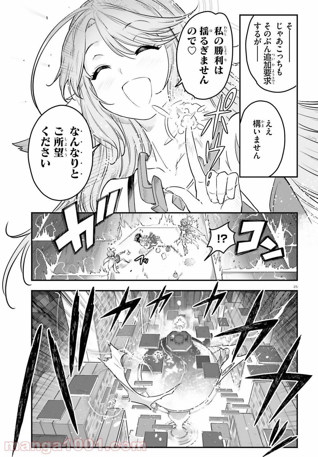 P25