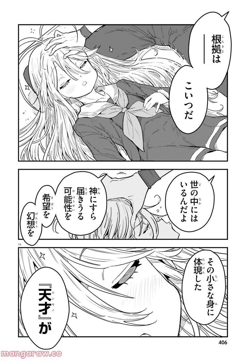 P18