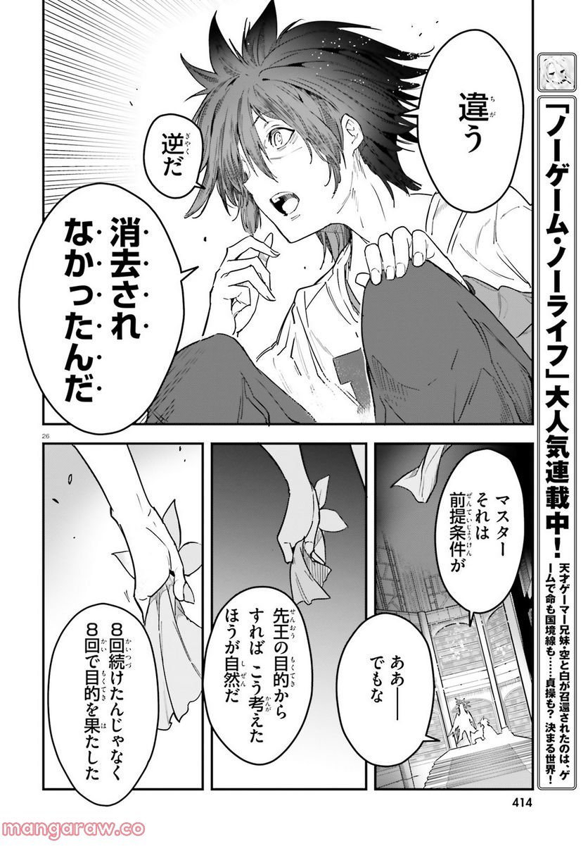 P26