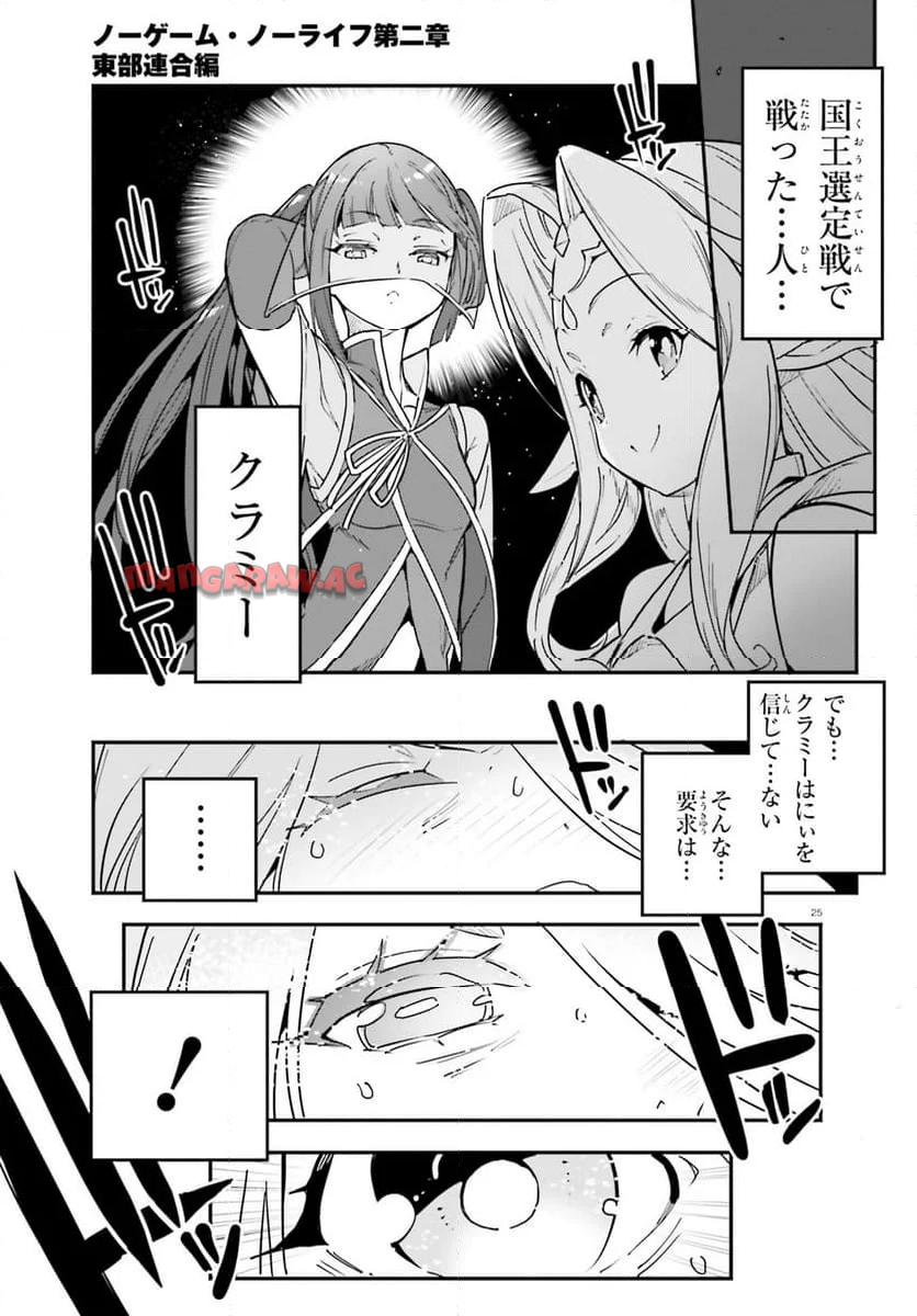 P25