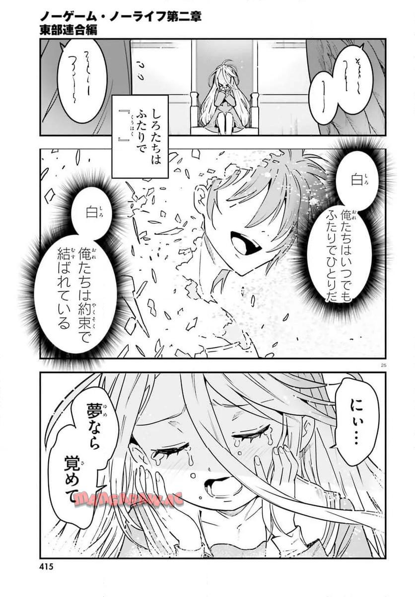P25