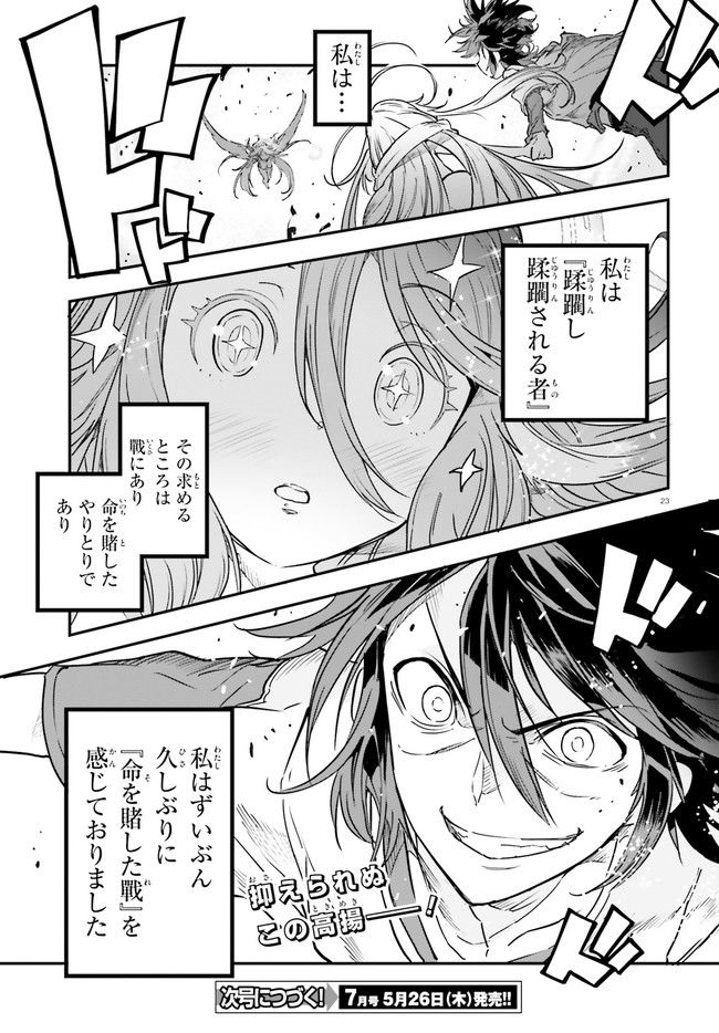 P23