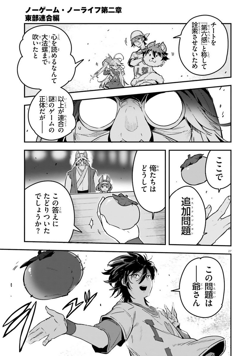 P27