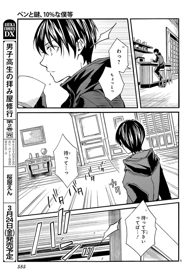 P5
